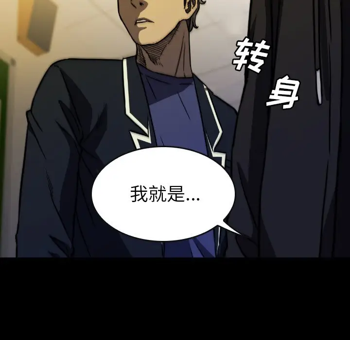 看门狗[顶通]韩漫全集-第 46 话无删减无遮挡章节图片 