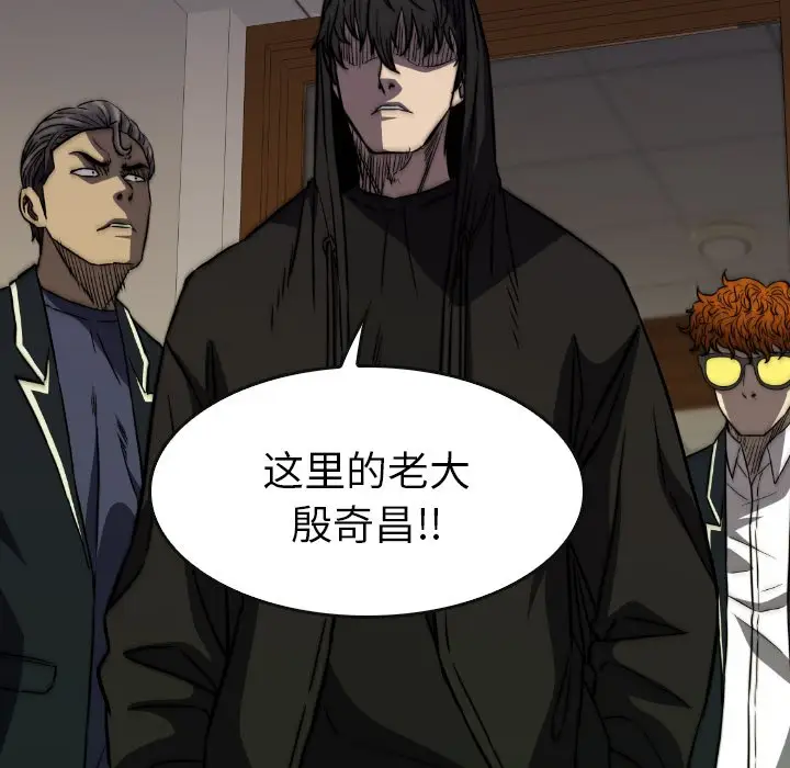 看门狗[顶通]韩漫全集-第 46 话无删减无遮挡章节图片 