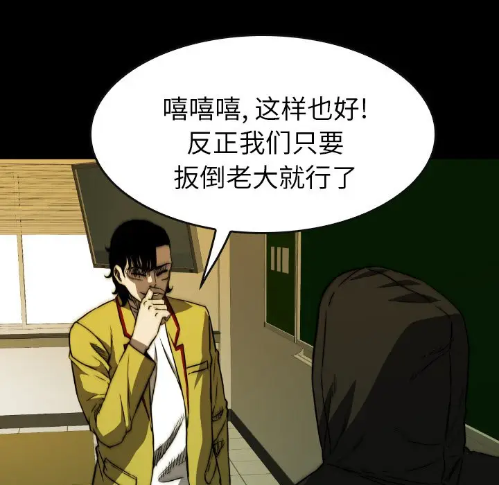 看门狗[顶通]韩漫全集-第 46 话无删减无遮挡章节图片 