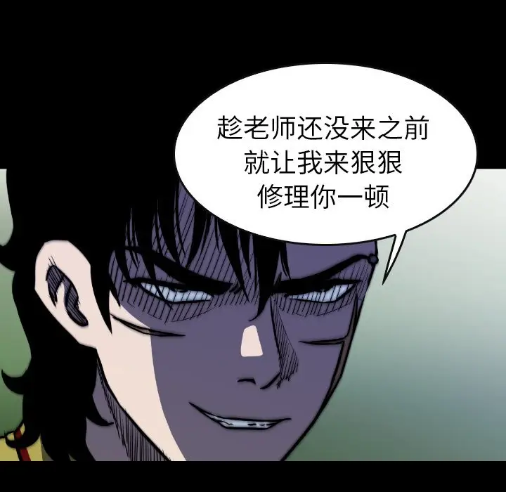 看门狗[顶通]韩漫全集-第 46 话无删减无遮挡章节图片 