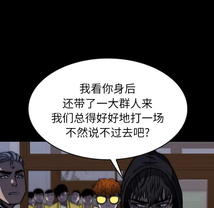 看门狗[顶通]韩漫全集-第 46 话无删减无遮挡章节图片 