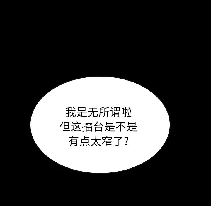 看门狗[顶通]韩漫全集-第 46 话无删减无遮挡章节图片 