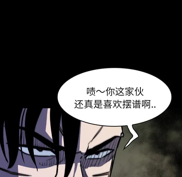 看门狗[顶通]韩漫全集-第 46 话无删减无遮挡章节图片 