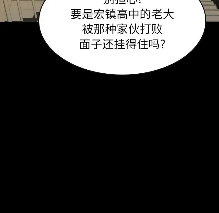 看门狗[顶通]韩漫全集-第 46 话无删减无遮挡章节图片 