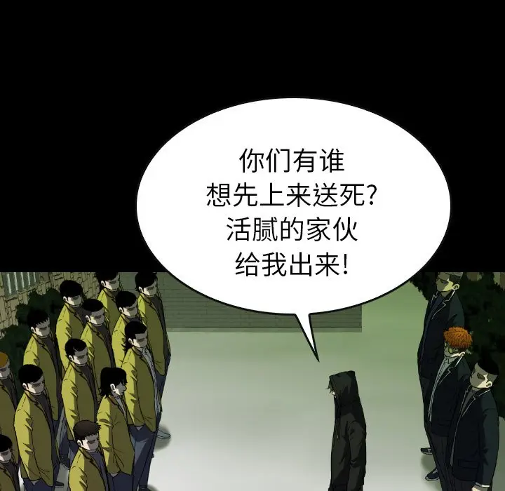 看门狗[顶通]韩漫全集-第 46 话无删减无遮挡章节图片 