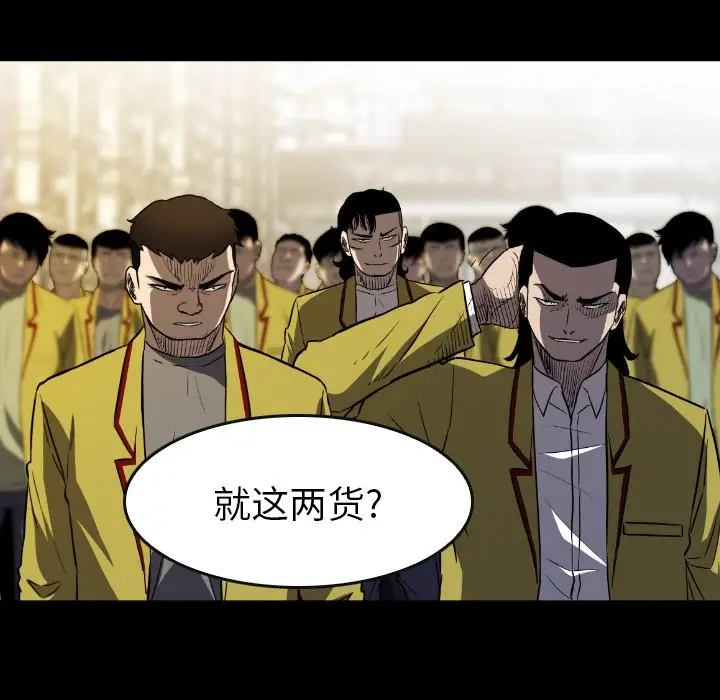 看门狗[顶通]韩漫全集-第 46 话无删减无遮挡章节图片 