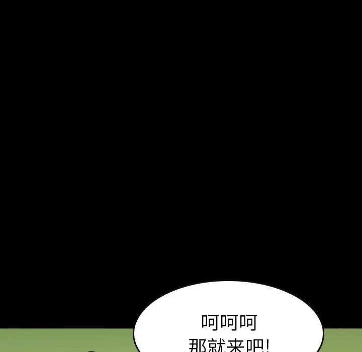 看门狗[顶通]韩漫全集-第 46 话无删减无遮挡章节图片 