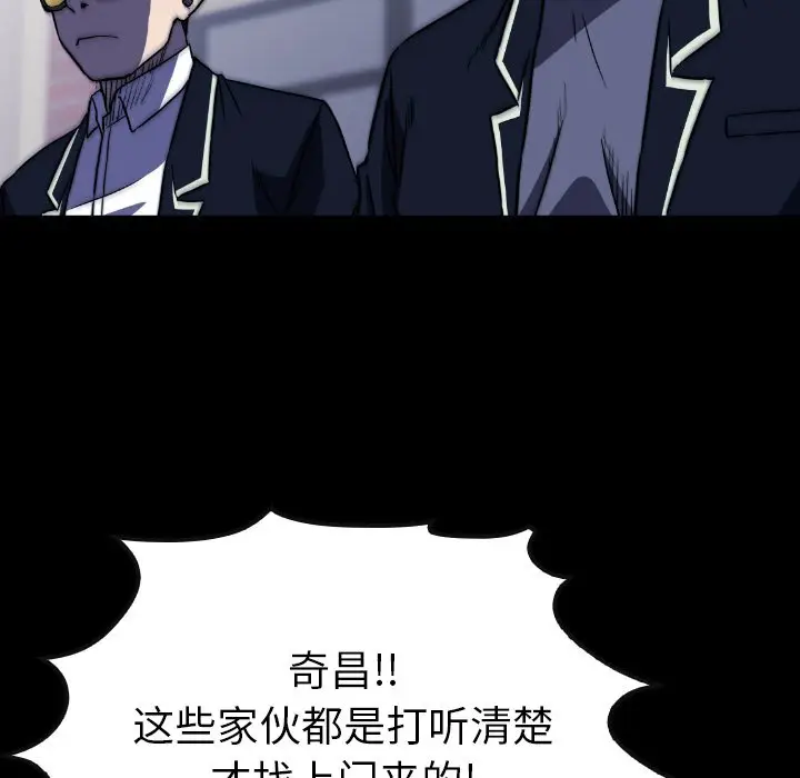 看门狗[顶通]韩漫全集-第 46 话无删减无遮挡章节图片 