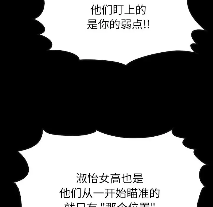 看门狗[顶通]韩漫全集-第 46 话无删减无遮挡章节图片 