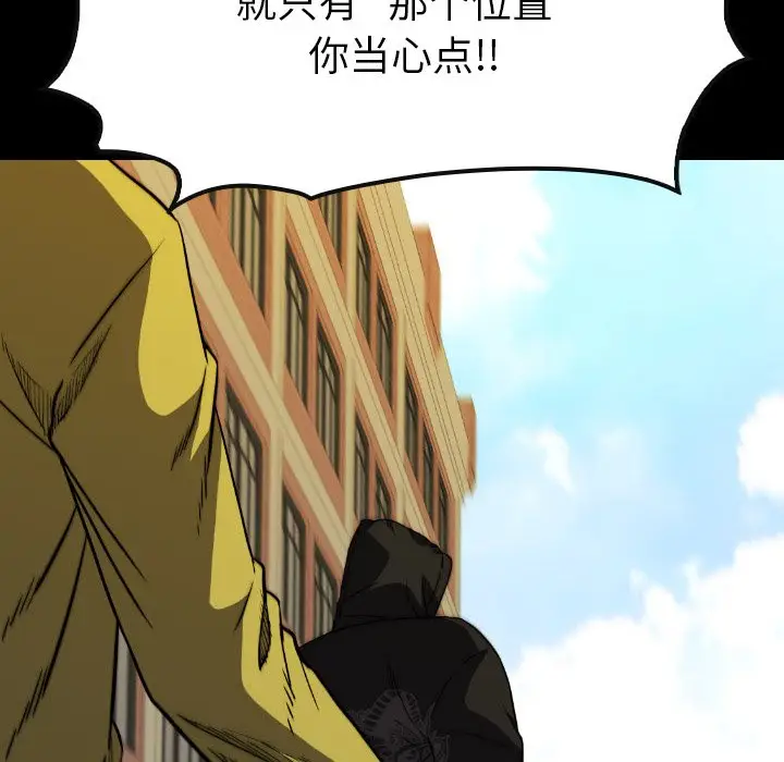 看门狗[顶通]韩漫全集-第 46 话无删减无遮挡章节图片 