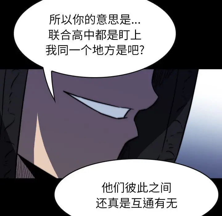 看门狗[顶通]韩漫全集-第 46 话无删减无遮挡章节图片 
