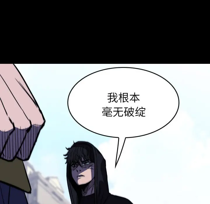 看门狗[顶通]韩漫全集-第 46 话无删减无遮挡章节图片 