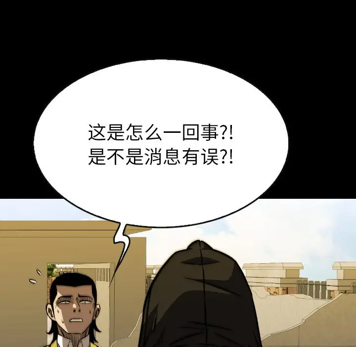 看门狗[顶通]韩漫全集-第 46 话无删减无遮挡章节图片 