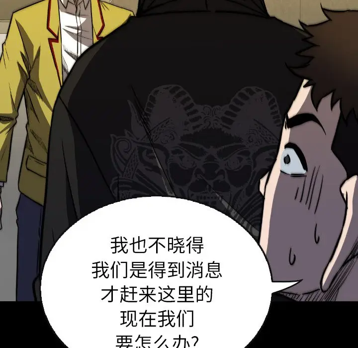 看门狗[顶通]韩漫全集-第 46 话无删减无遮挡章节图片 