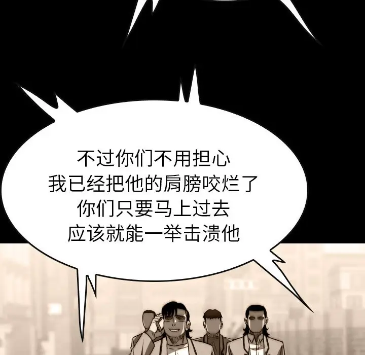 看门狗[顶通]韩漫全集-第 46 话无删减无遮挡章节图片 