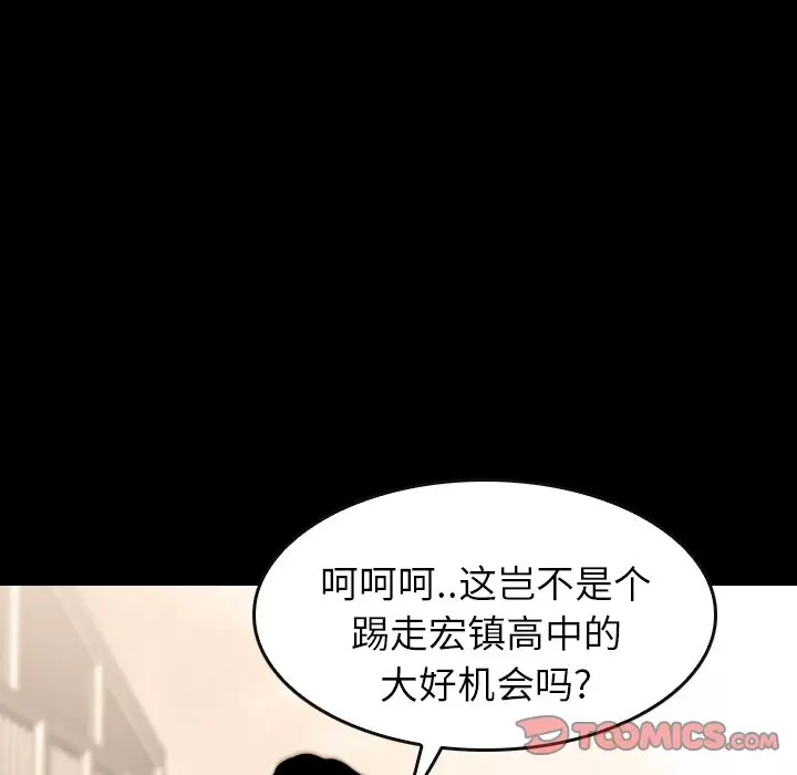 看门狗[顶通]韩漫全集-第 46 话无删减无遮挡章节图片 