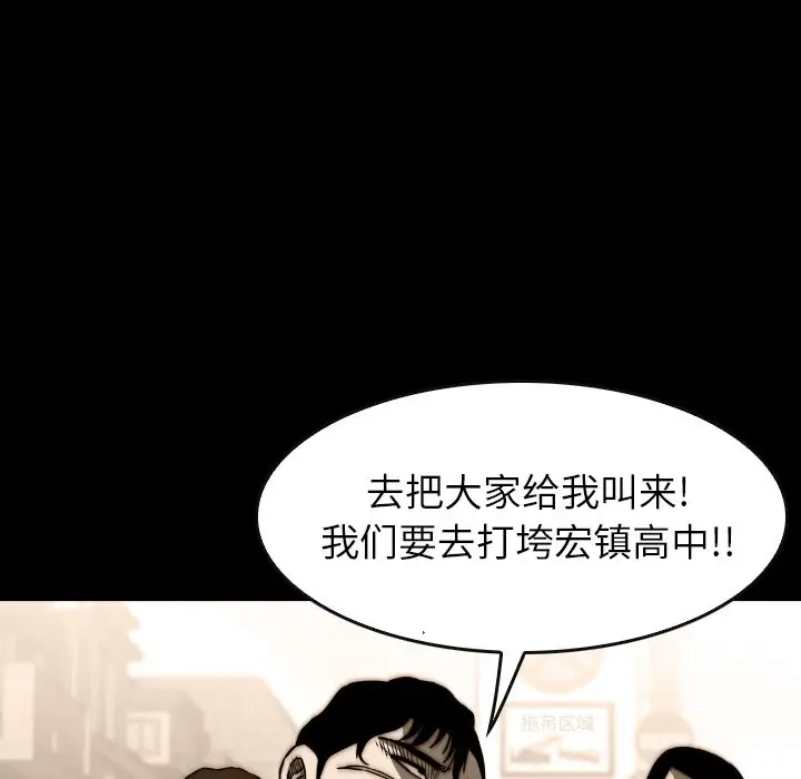 看门狗[顶通]韩漫全集-第 46 话无删减无遮挡章节图片 