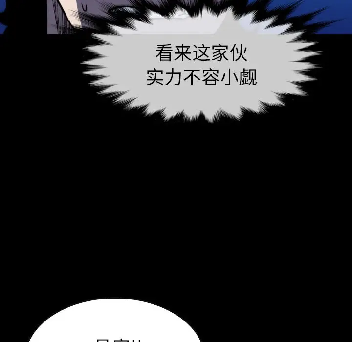 看门狗[顶通]韩漫全集-第 46 话无删减无遮挡章节图片 