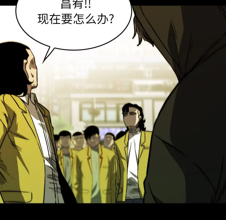 看门狗[顶通]韩漫全集-第 46 话无删减无遮挡章节图片 