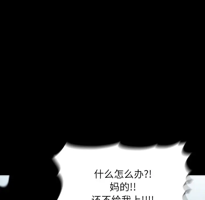 看门狗[顶通]韩漫全集-第 46 话无删减无遮挡章节图片 