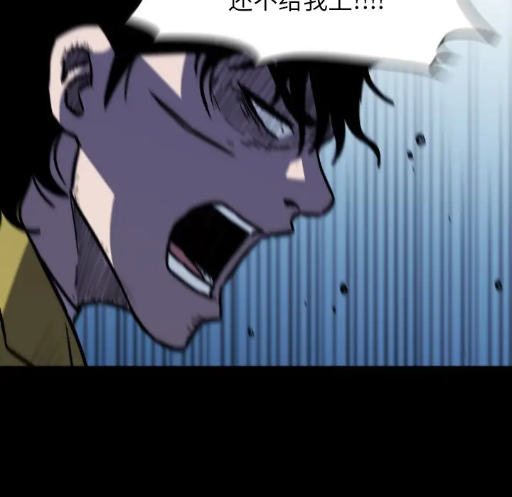 看门狗[顶通]韩漫全集-第 46 话无删减无遮挡章节图片 