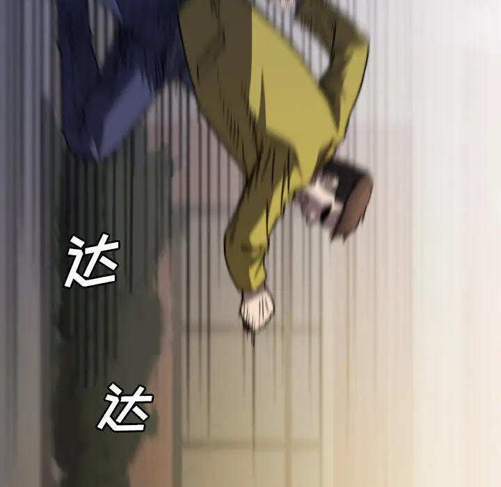 看门狗[顶通]韩漫全集-第 46 话无删减无遮挡章节图片 