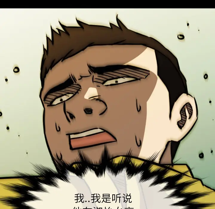 看门狗[顶通]韩漫全集-第 46 话无删减无遮挡章节图片 