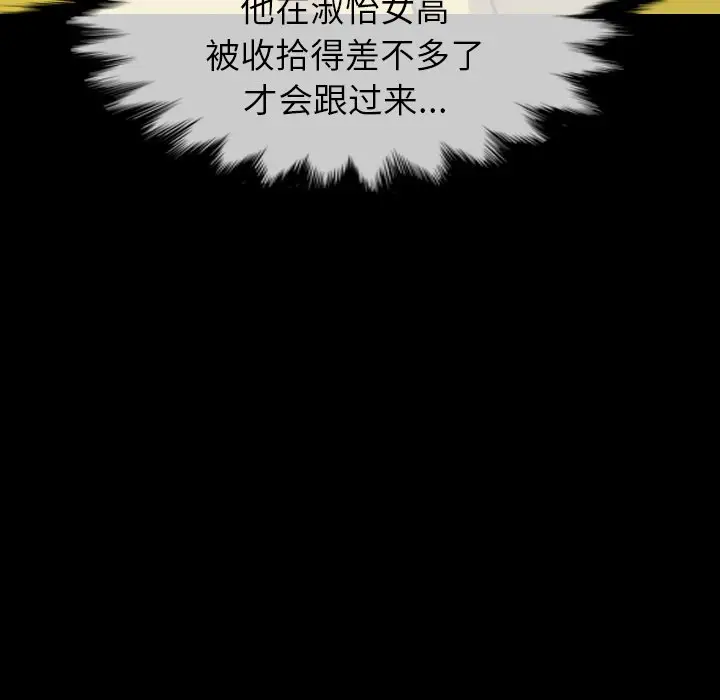 看门狗[顶通]韩漫全集-第 46 话无删减无遮挡章节图片 