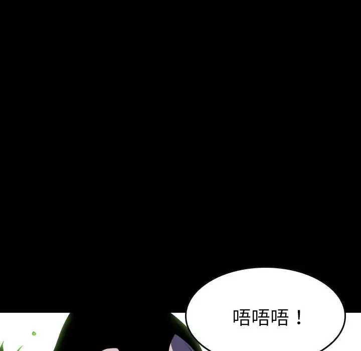 看门狗[顶通]韩漫全集-第 46 话无删减无遮挡章节图片 