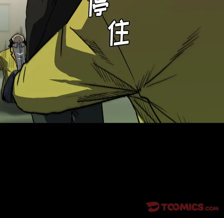 看门狗[顶通]韩漫全集-第 46 话无删减无遮挡章节图片 