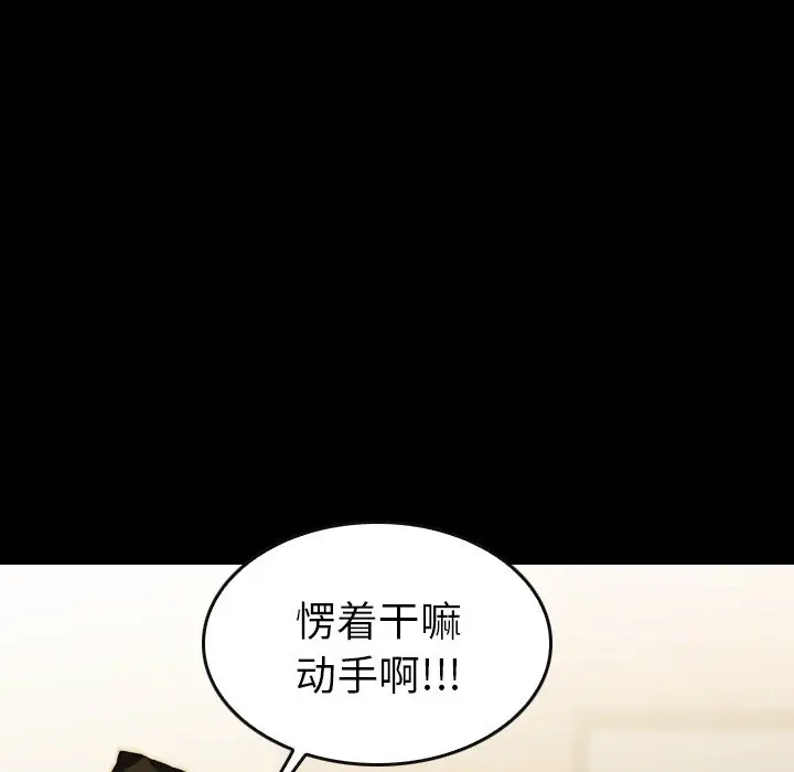 看门狗[顶通]韩漫全集-第 46 话无删减无遮挡章节图片 