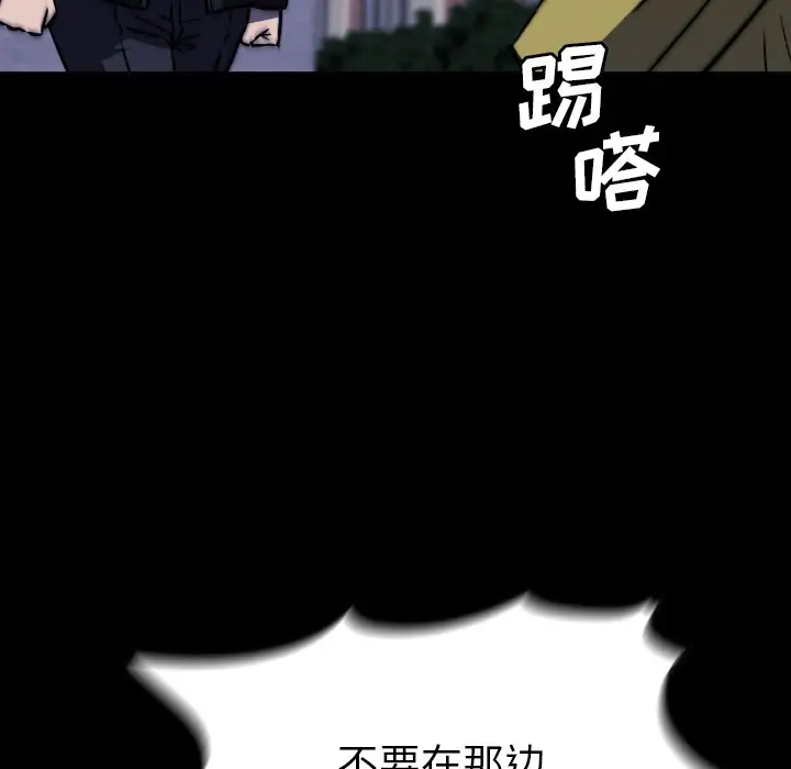 看门狗[顶通]韩漫全集-第 46 话无删减无遮挡章节图片 