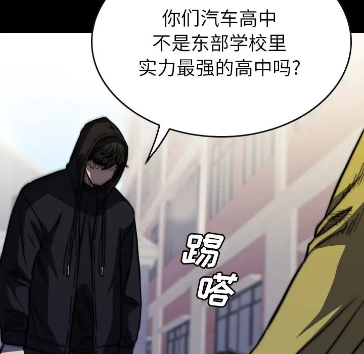 看门狗[顶通]韩漫全集-第 46 话无删减无遮挡章节图片 
