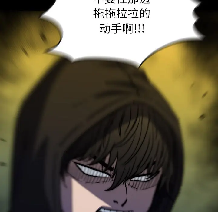 看门狗[顶通]韩漫全集-第 46 话无删减无遮挡章节图片 