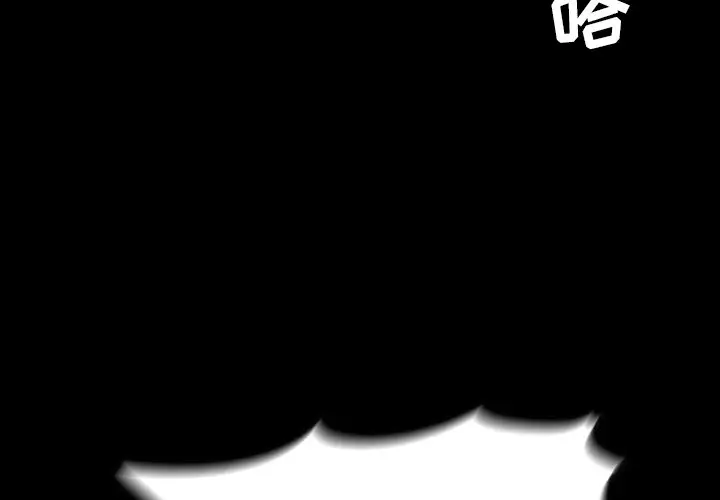 看门狗[顶通]韩漫全集-第 47 话无删减无遮挡章节图片 
