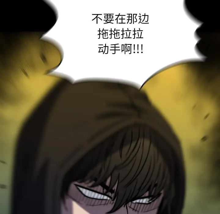 看门狗[顶通]韩漫全集-第 47 话无删减无遮挡章节图片 