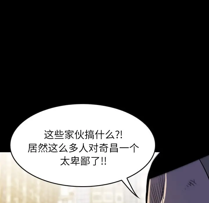 看门狗[顶通]韩漫全集-第 47 话无删减无遮挡章节图片 