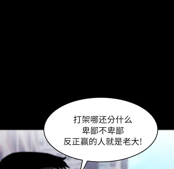看门狗[顶通]韩漫全集-第 47 话无删减无遮挡章节图片 