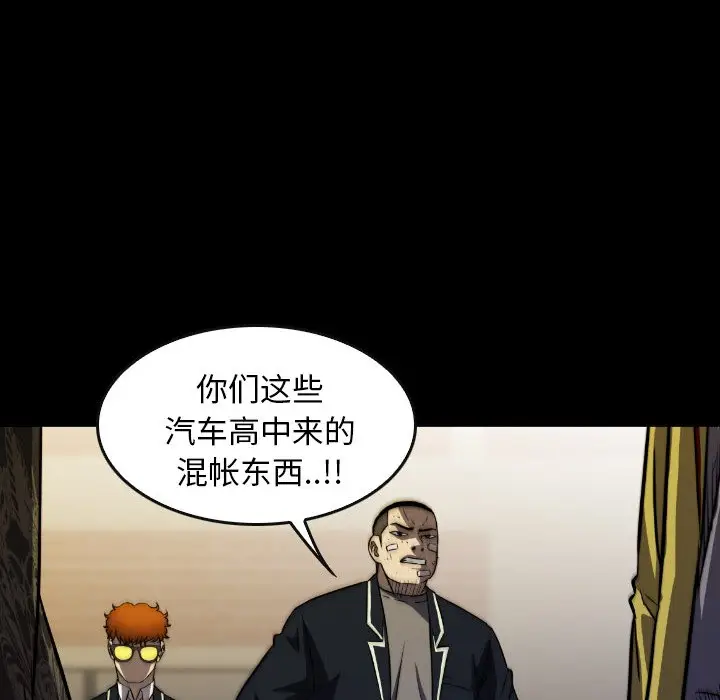 看门狗[顶通]韩漫全集-第 47 话无删减无遮挡章节图片 