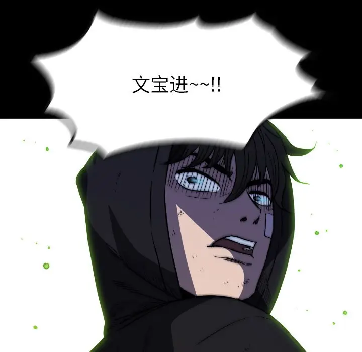 看门狗[顶通]韩漫全集-第 47 话无删减无遮挡章节图片 