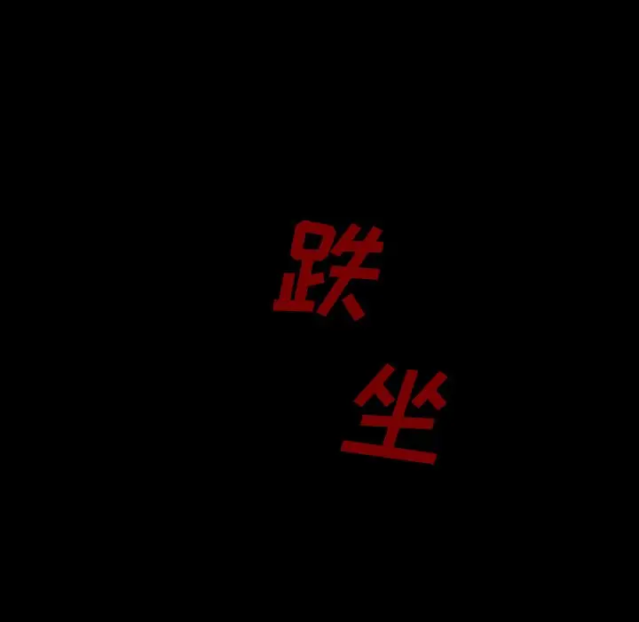 看门狗[顶通]韩漫全集-第 47 话无删减无遮挡章节图片 