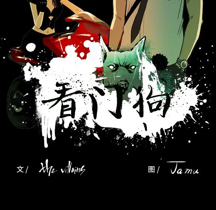 看门狗[顶通]韩漫全集-第 47 话无删减无遮挡章节图片 
