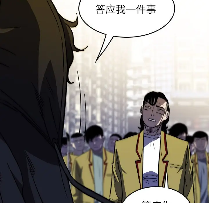 看门狗[顶通]韩漫全集-第 47 话无删减无遮挡章节图片 