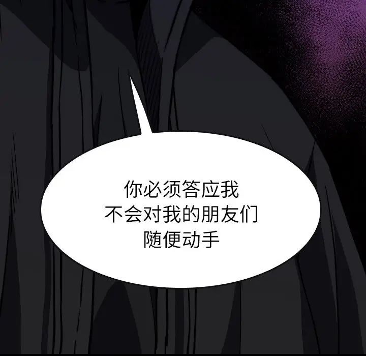 看门狗[顶通]韩漫全集-第 47 话无删减无遮挡章节图片 