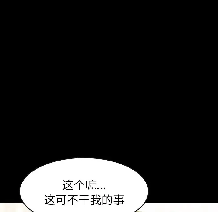 看门狗[顶通]韩漫全集-第 47 话无删减无遮挡章节图片 