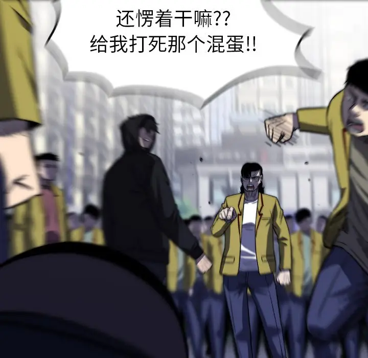 看门狗[顶通]韩漫全集-第 47 话无删减无遮挡章节图片 