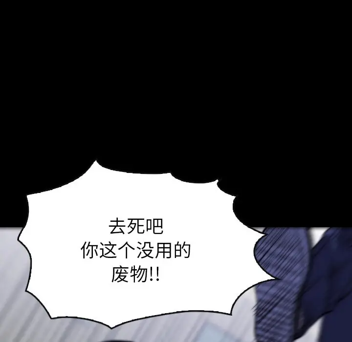 看门狗[顶通]韩漫全集-第 47 话无删减无遮挡章节图片 