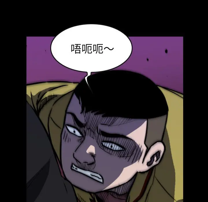 看门狗[顶通]韩漫全集-第 47 话无删减无遮挡章节图片 