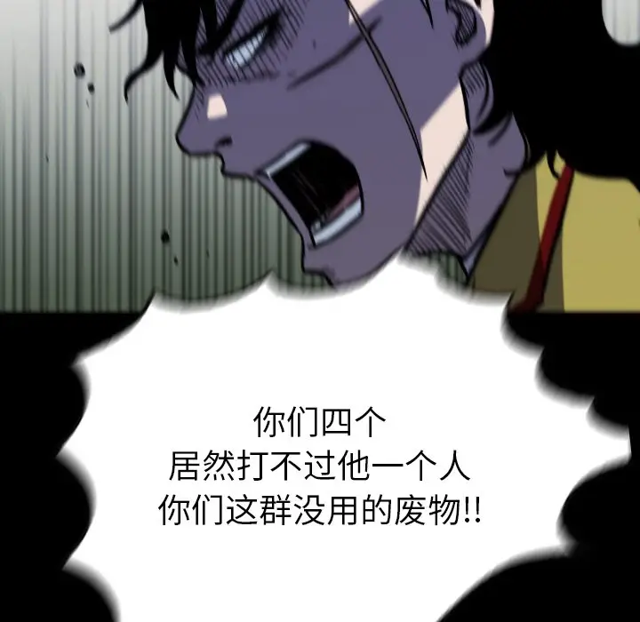 看门狗[顶通]韩漫全集-第 47 话无删减无遮挡章节图片 