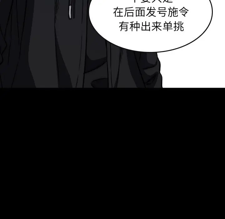 看门狗[顶通]韩漫全集-第 47 话无删减无遮挡章节图片 